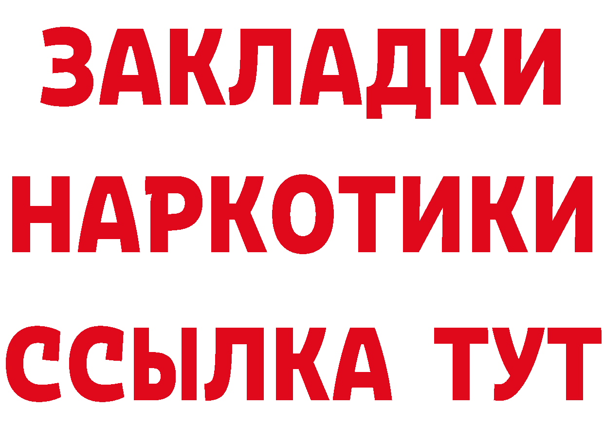 КОКАИН Перу ТОР площадка MEGA Партизанск